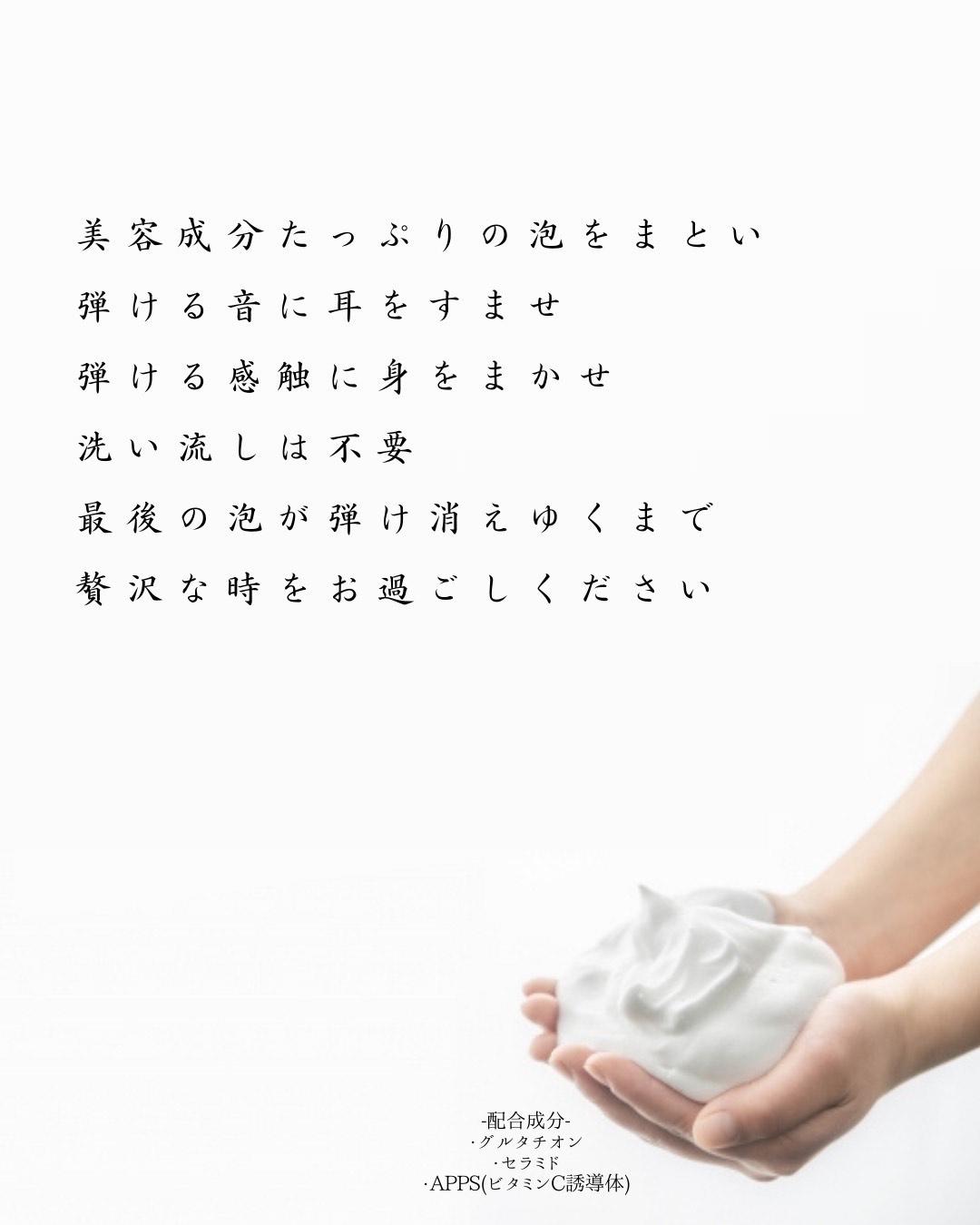 フォトトリートメント